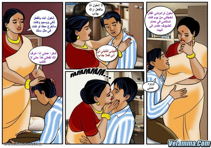 103 فيلاما الجزء 26