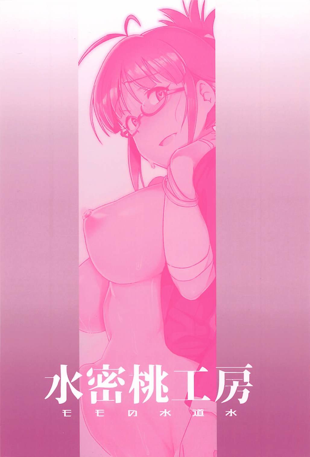 &#91;Momo no Suidousui&#93; Yuki Chinpo - Futanari Yukiho to Ritsuko ga Lesson Suru Hon - 26