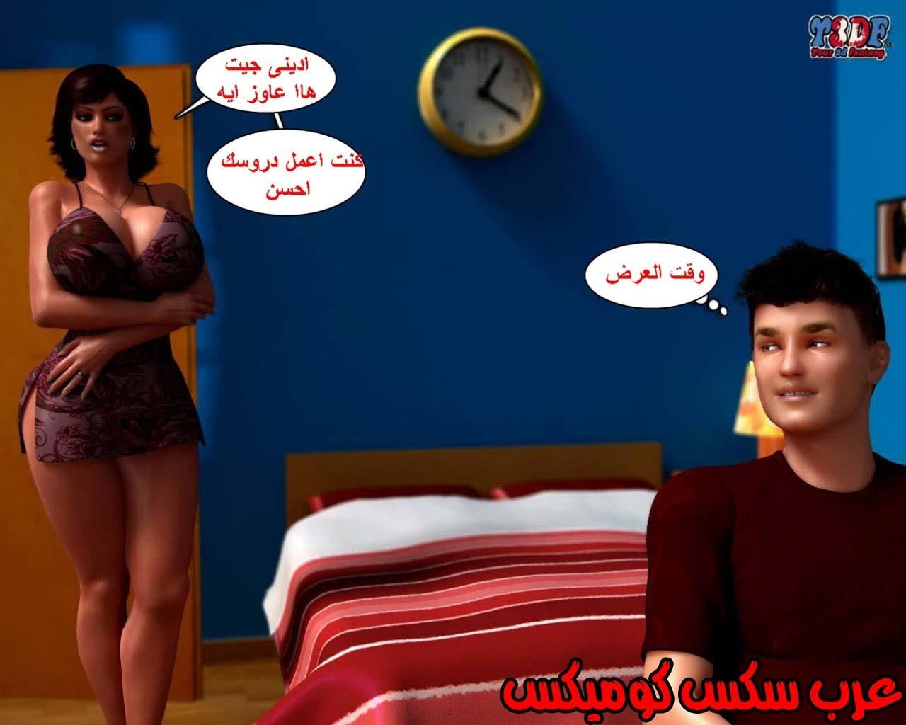 22 القبض على الإبن المتجسس الجزء 2