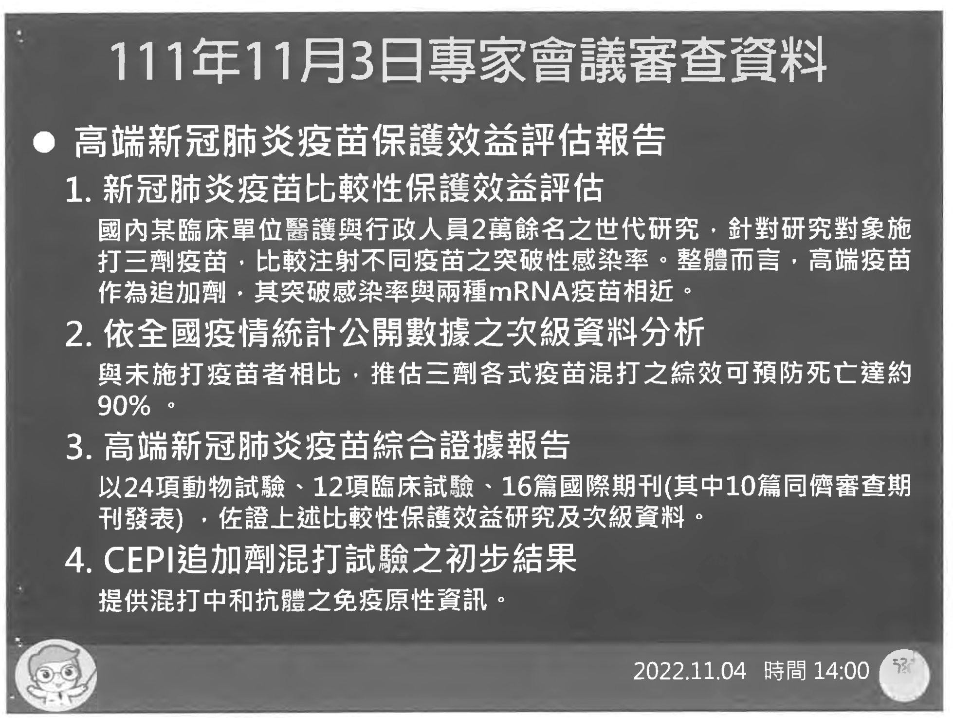 Re: [新聞] 前立委李德維指圖利高端 北院判須賠償薛