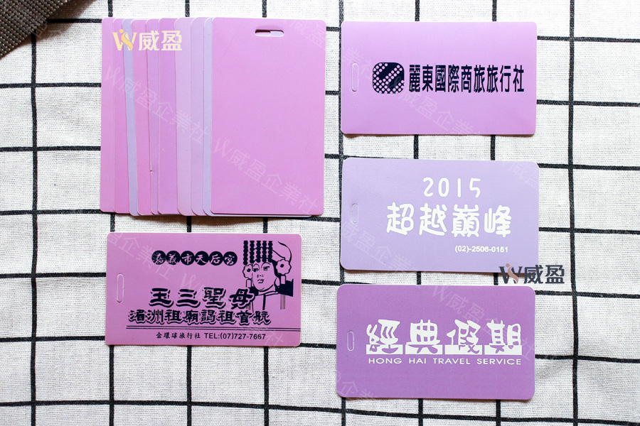 IMG_2263-行李牌客製化印刷