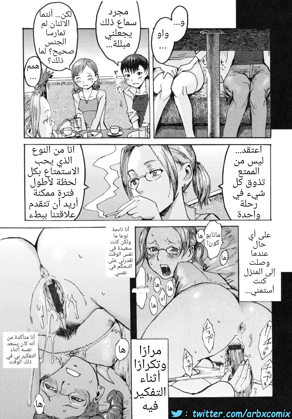 629 التمرن والتعلم
