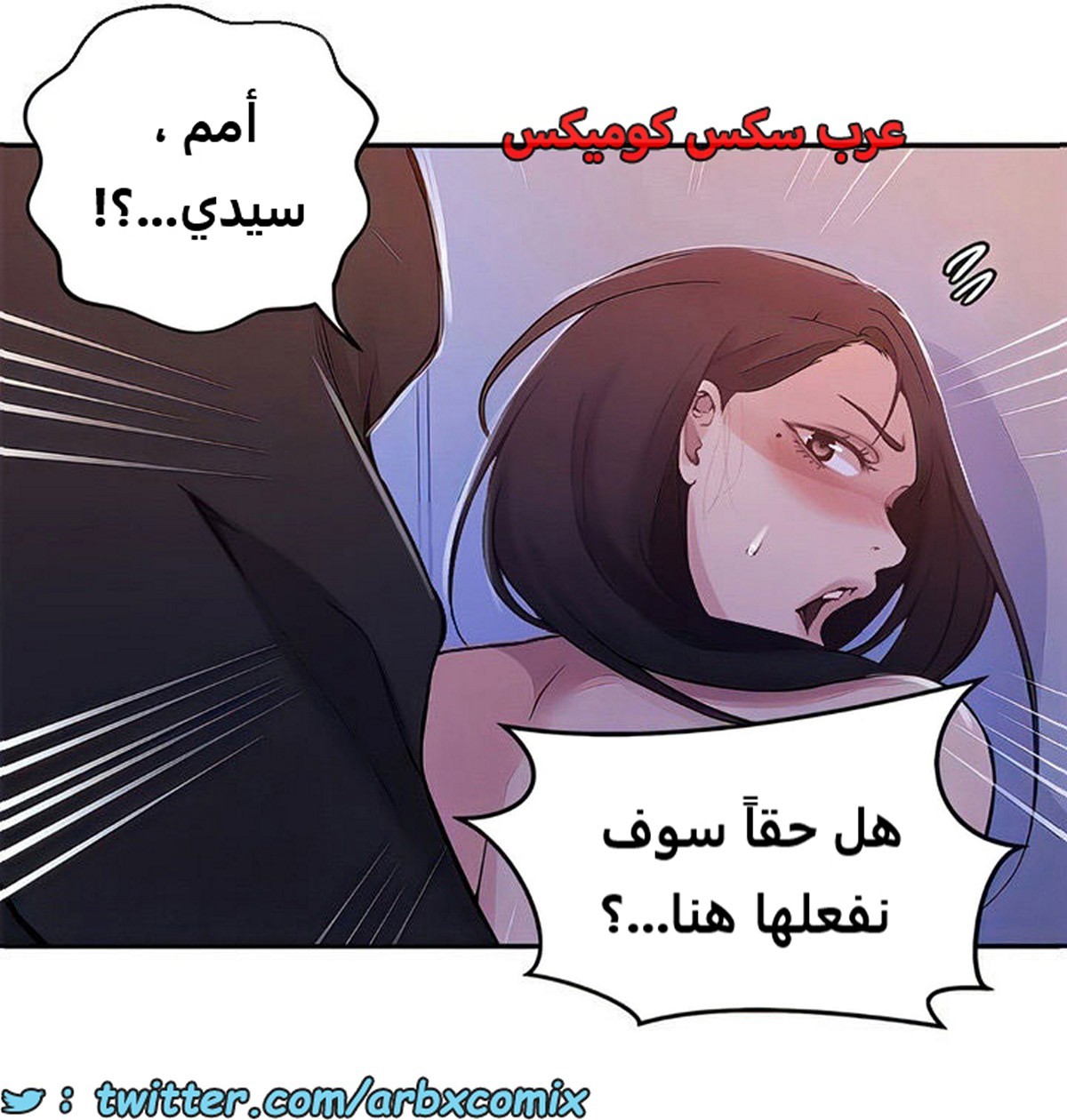 2104 صف سري الجزء 193