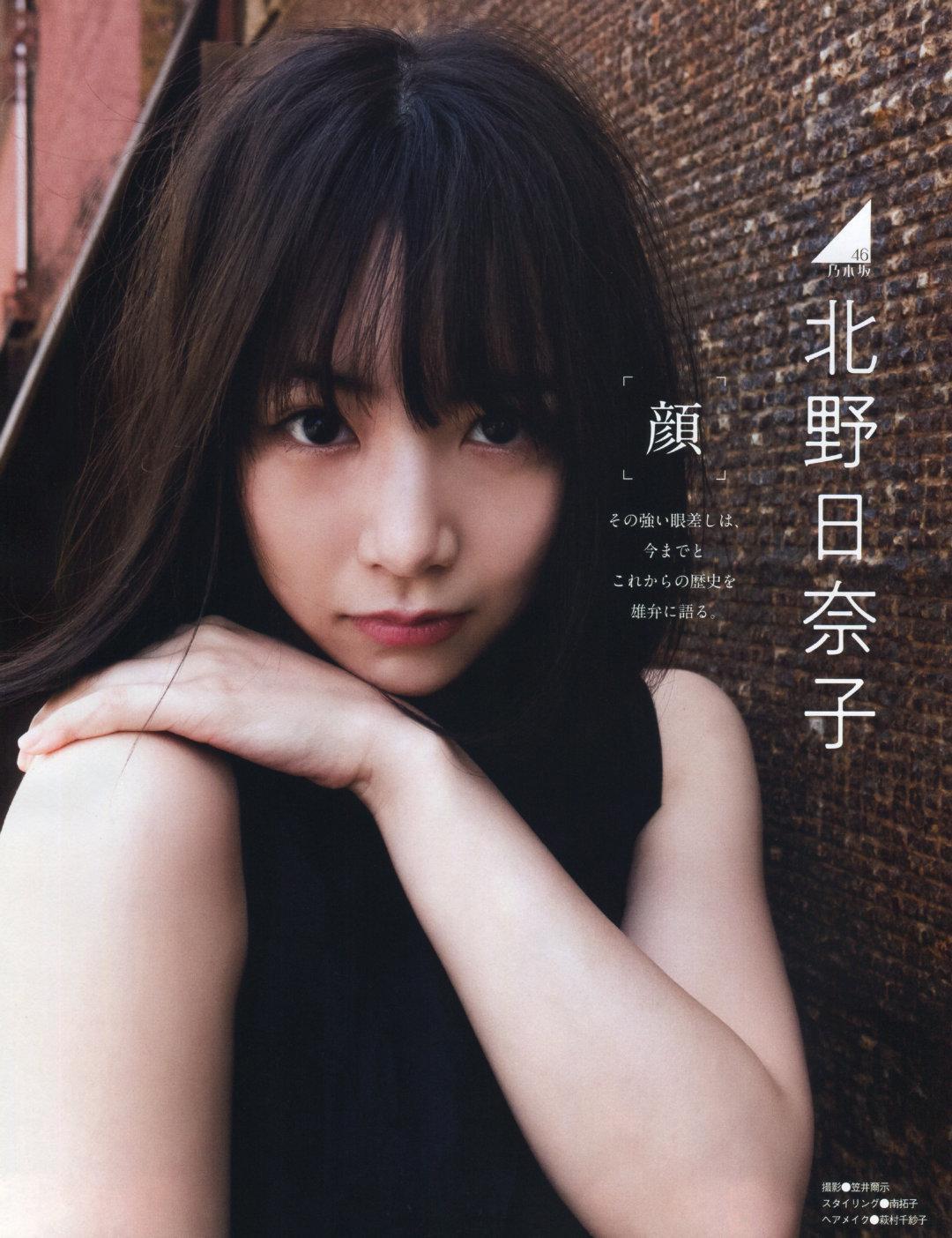 Hinako Kitano 北野日奈子, Ex-Taishu 2019.06 (EX大衆 2019年6月号)(1)