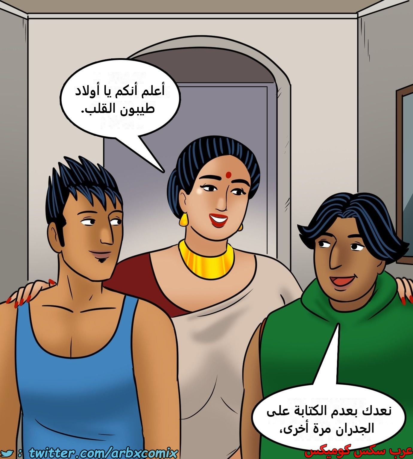 2433 فيلاما الجزء 115