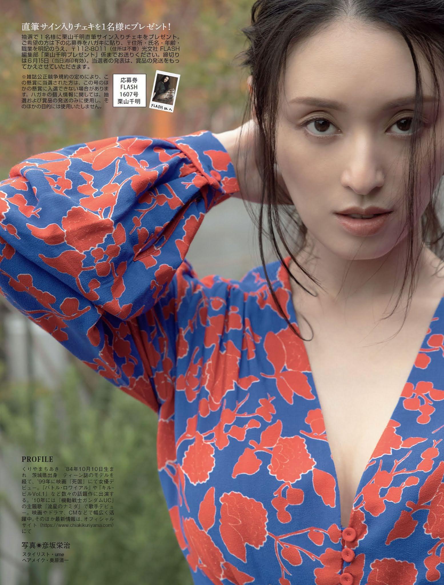 Chiaki Kuriyama 栗山千明, FLASH 2021.06.22 (フラッシュ 2021年6月22日号)(12)