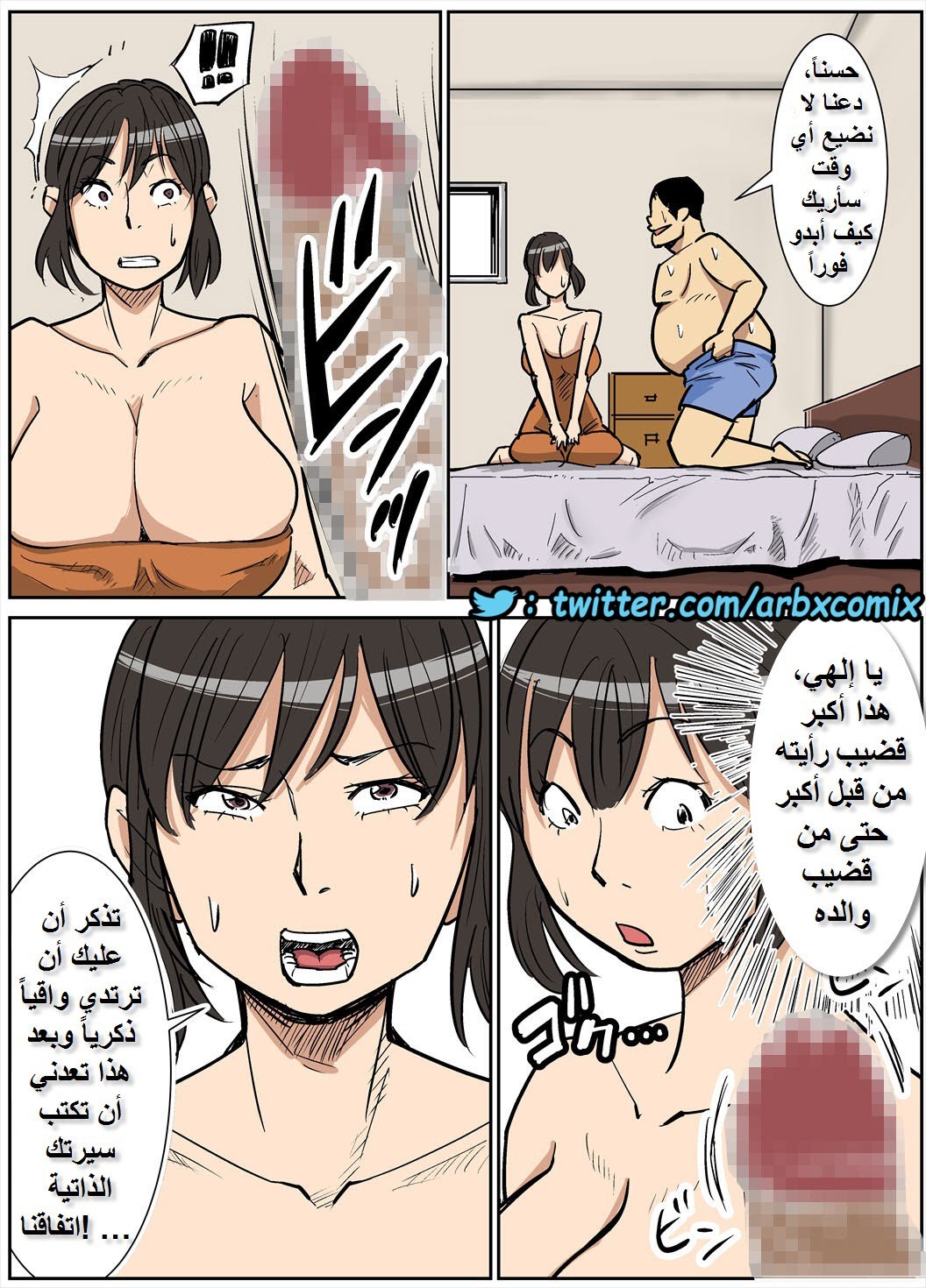 750 عاهرة ابني شينجي