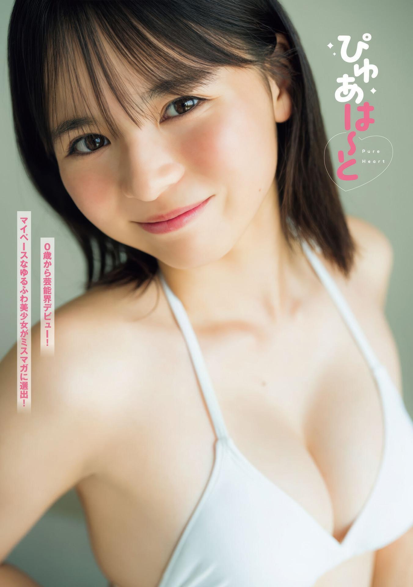 Sora Maruya まるやそら, Shizuku Ota 太田しずく, Misato Tominaga 冨永実里, Young Magazine 2025 No.41 (ヤングマガジン 2025年41号)(5)