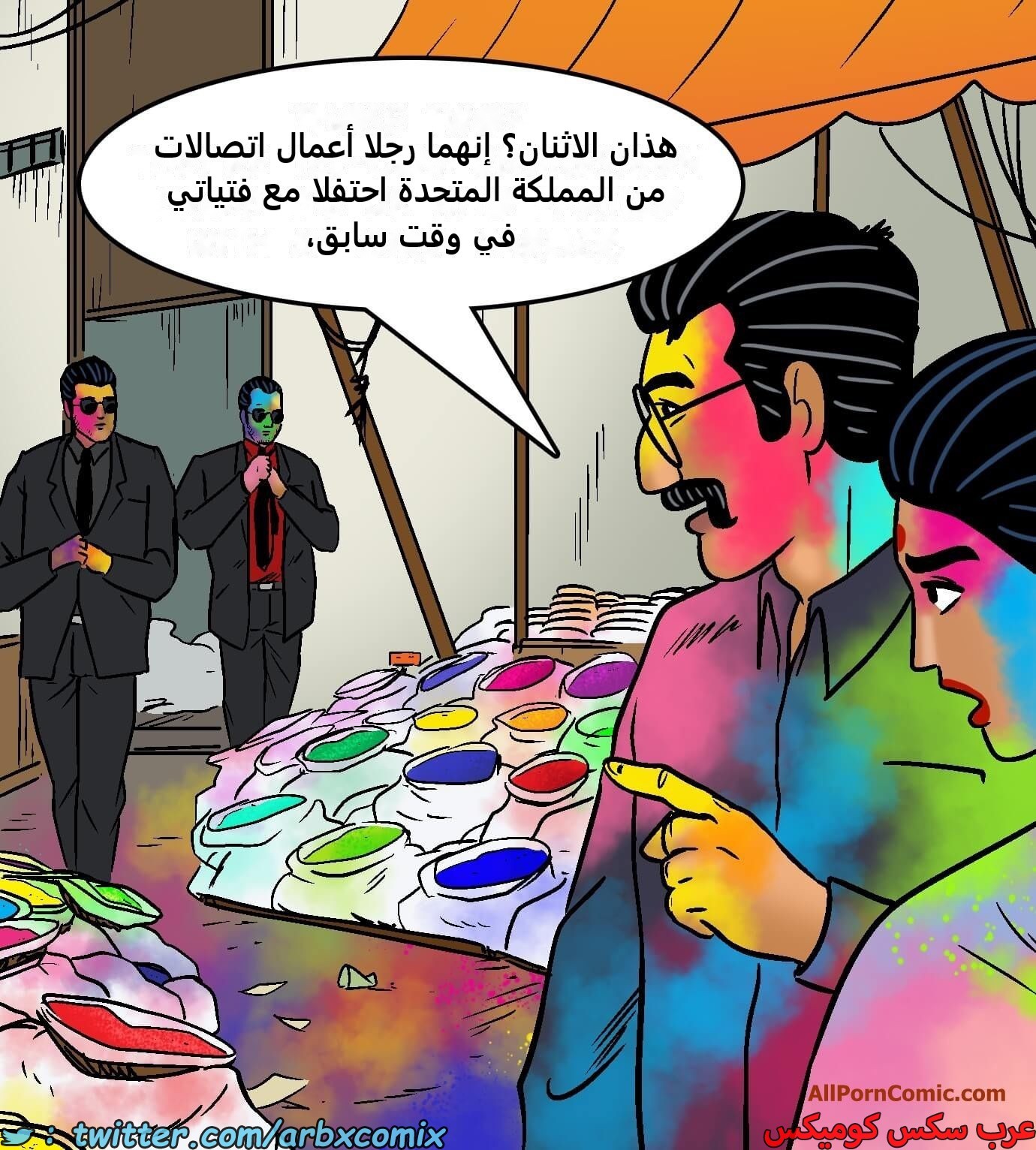 2420 فيلاما الجزء 102