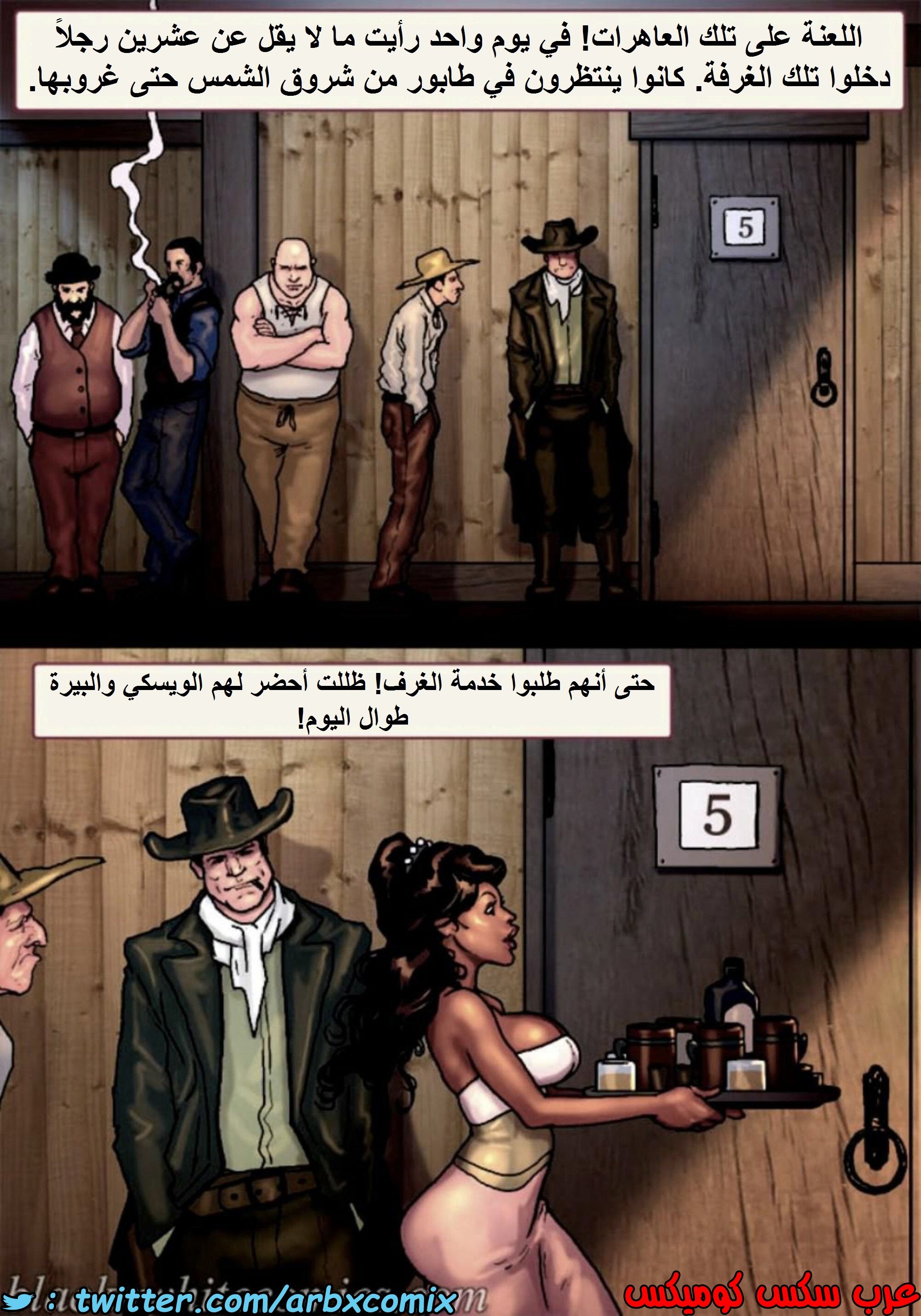 1516 قضيب الحقيقة الجزء 3