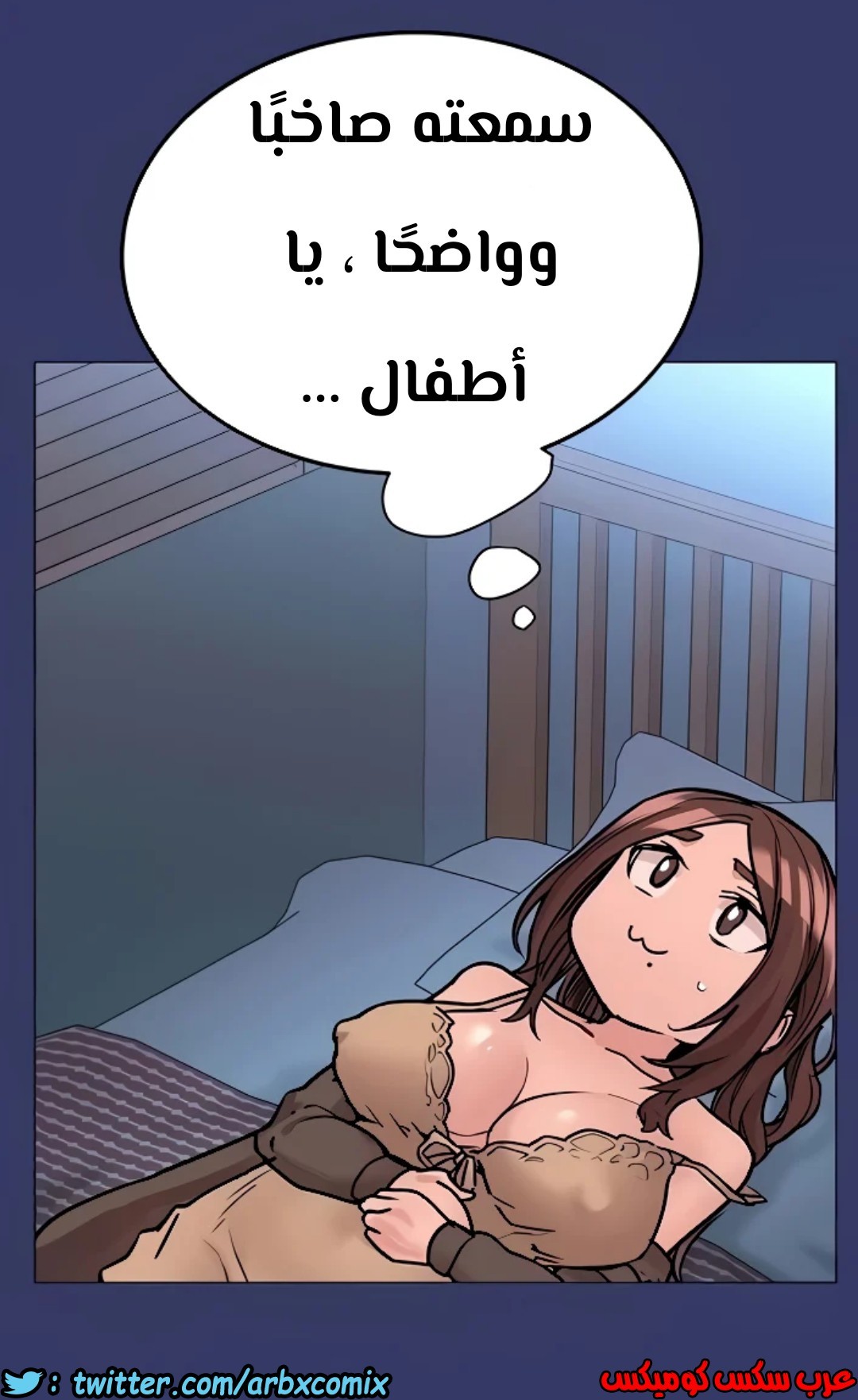 828 ابقي الامر سراً عن والدتك الجزء 33