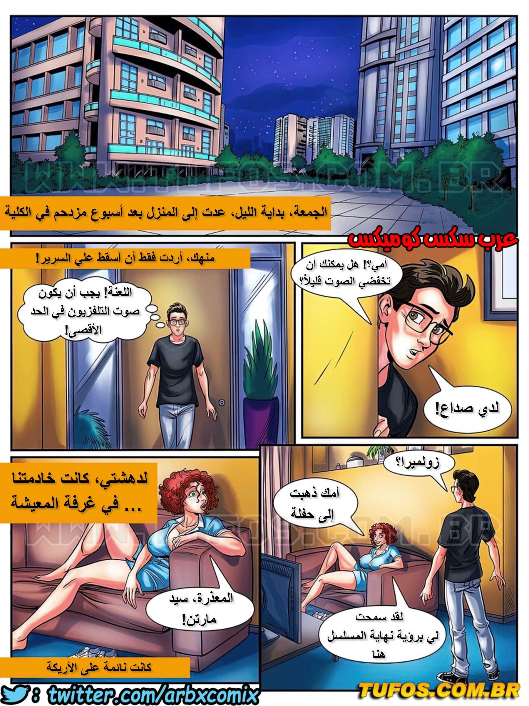 1708 مغامرات مارتن الجزء 3