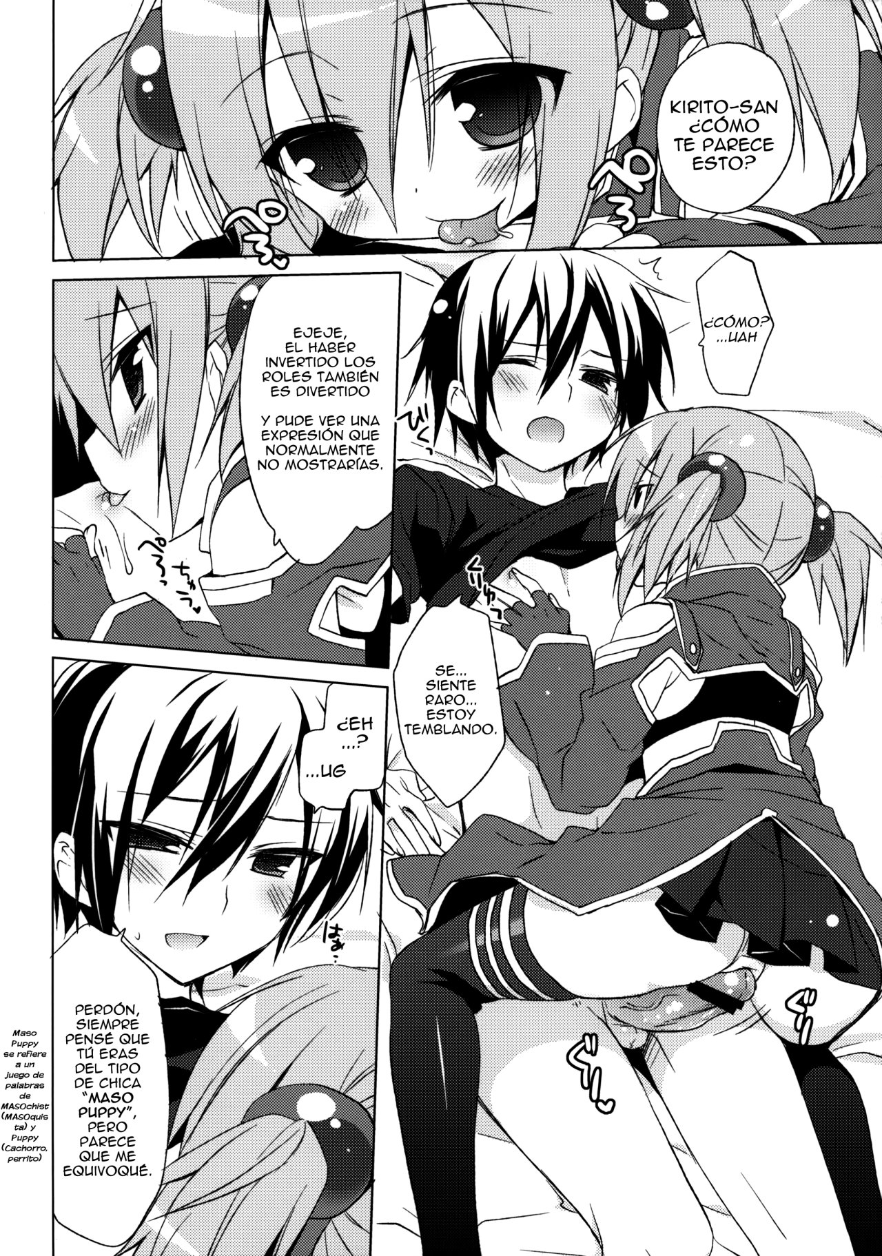 Sword Art Offline -Silica Route- - 8