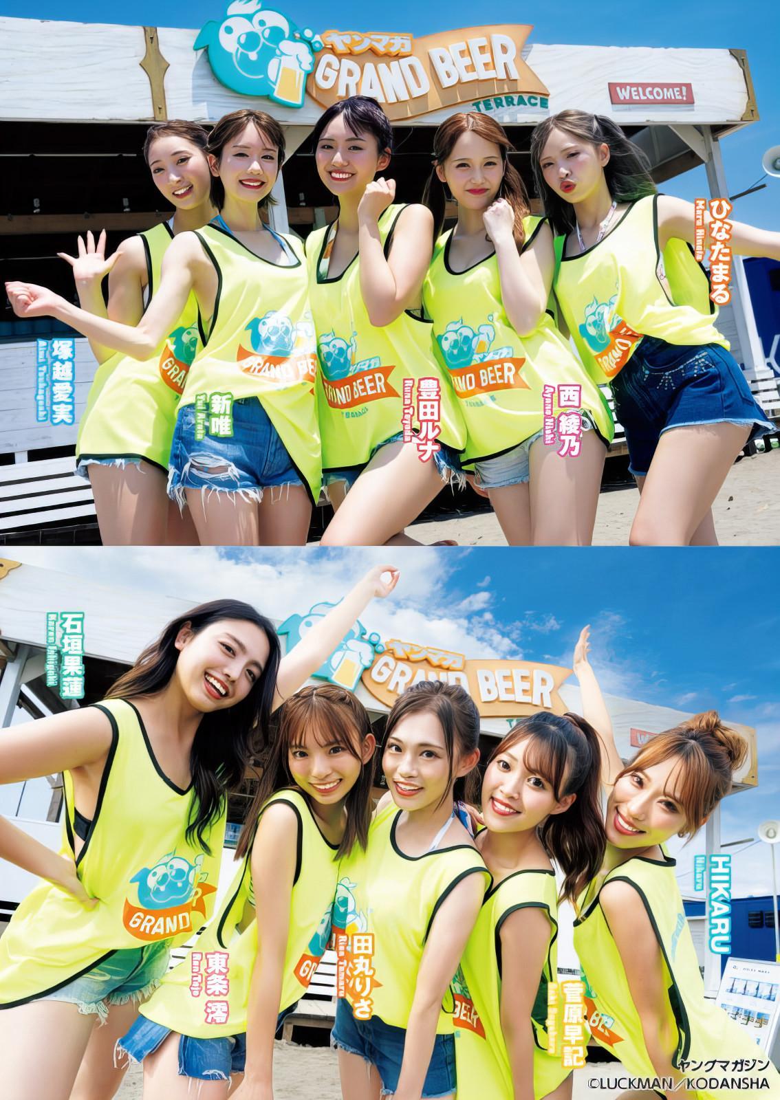 GRAND BEER GALS〈グラビアギャルズ〉全員登場！, Young Magazine 2024 No.38 (ヤングマガジン 2024年38号)(5)