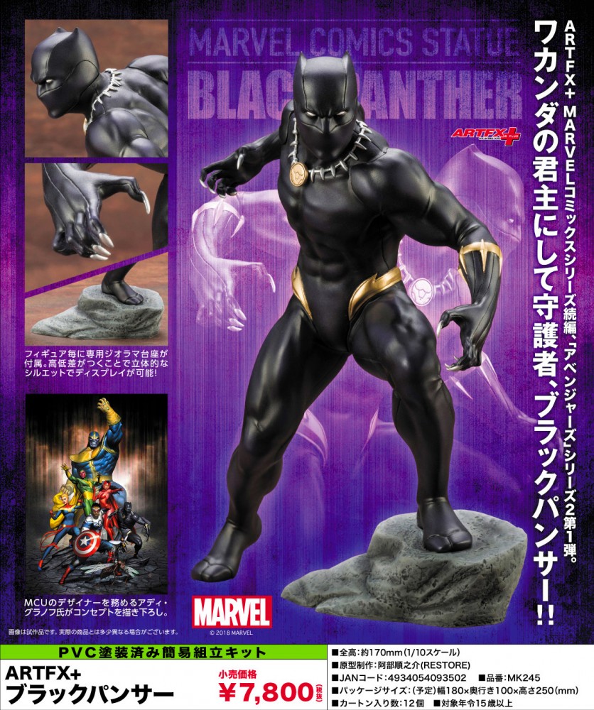 Marvel Universe : Black Panther - Artfx (Statue) (Kotobukiya) Fcn06HJ4_o