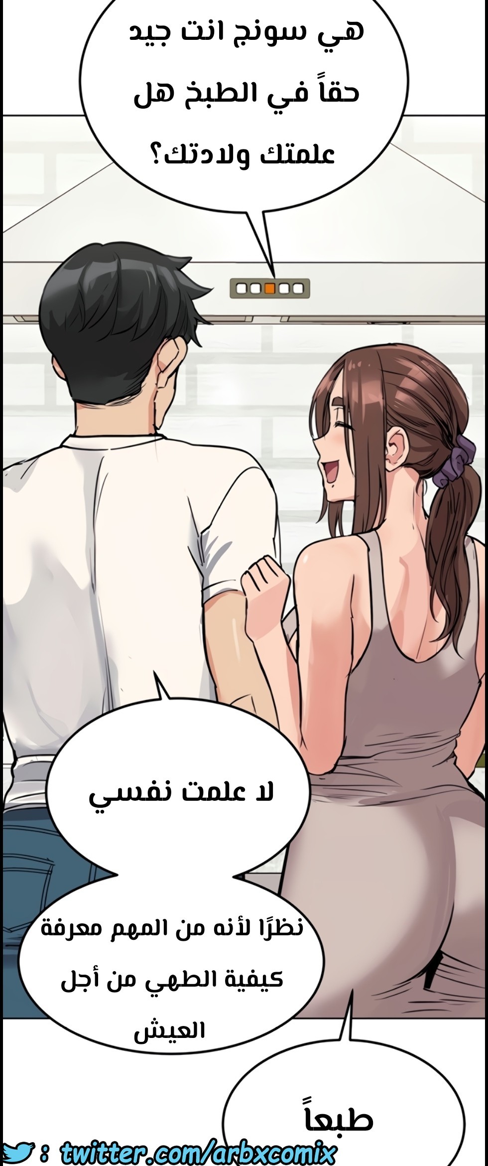 801 ابقي الامر سراً عن والدتك الجزء 6