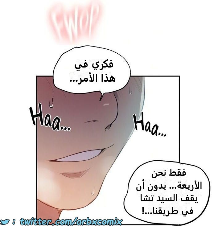 2351 صف سري الجزء 242