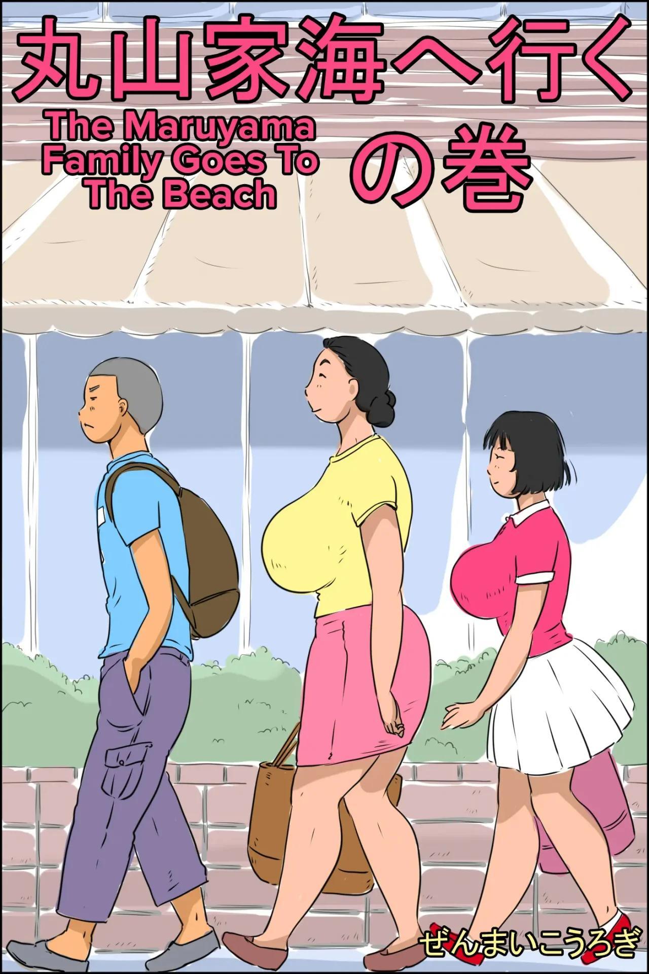 The Maruyama Family Goes To The Beach - 0