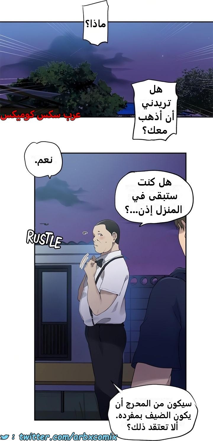 2347 صف سري الجزء 238