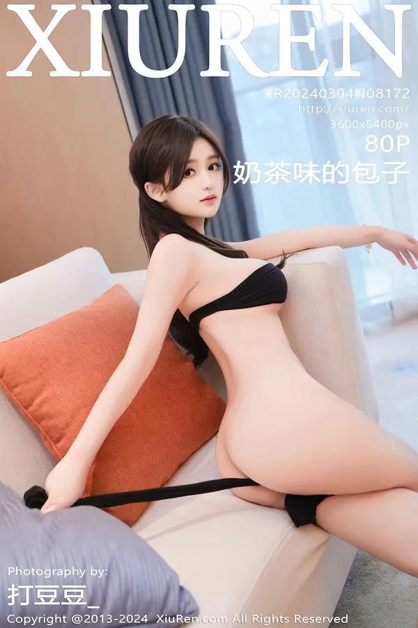 秀人网 Vol. 8172 奶茶味的包子