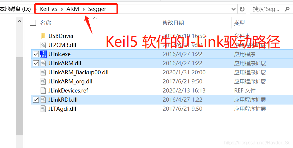 Keil软件预设的J-Link驱动的替换