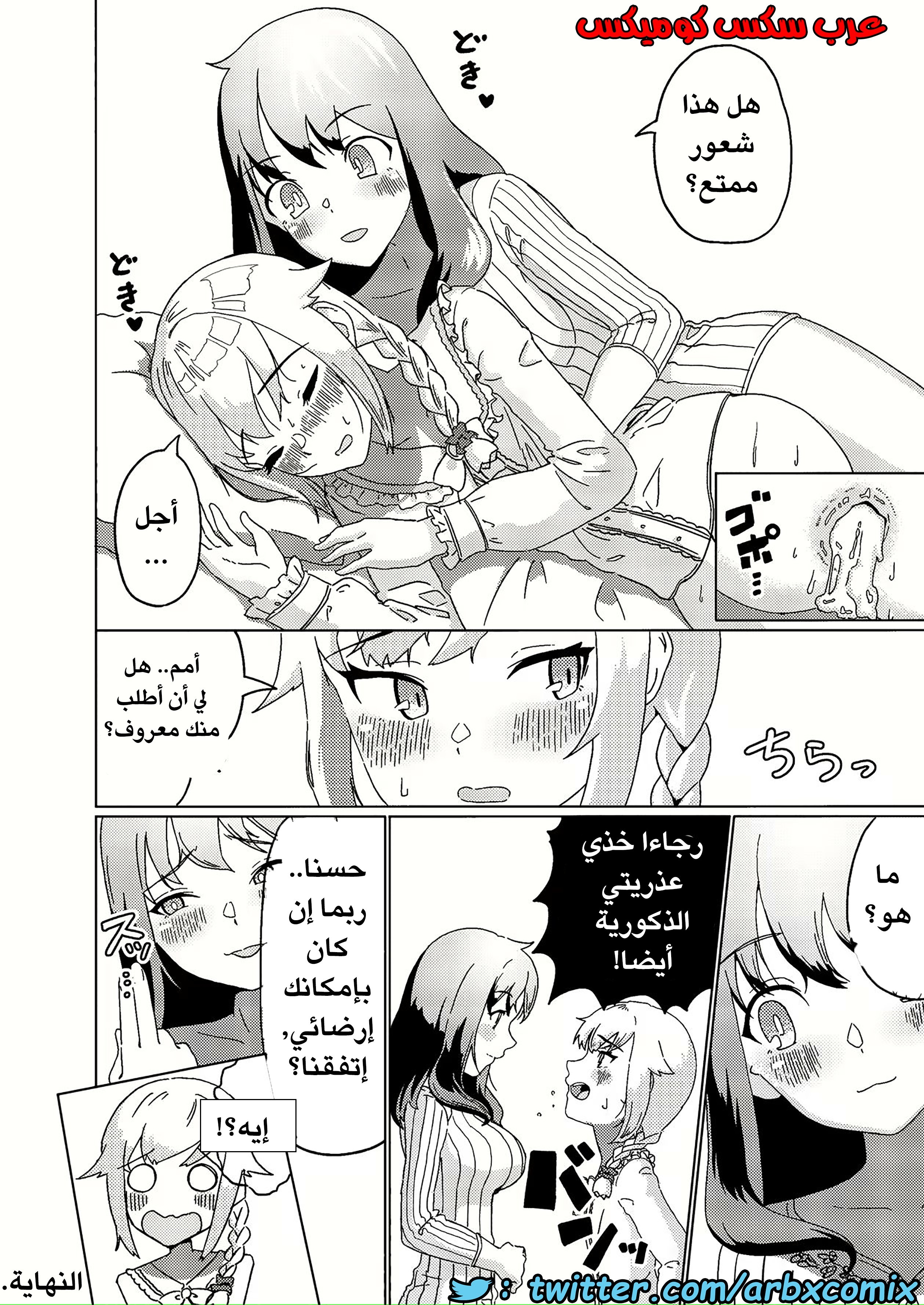 433 الفتى البنوتي في موعد الغداء مع الفوتاناري اوني سان