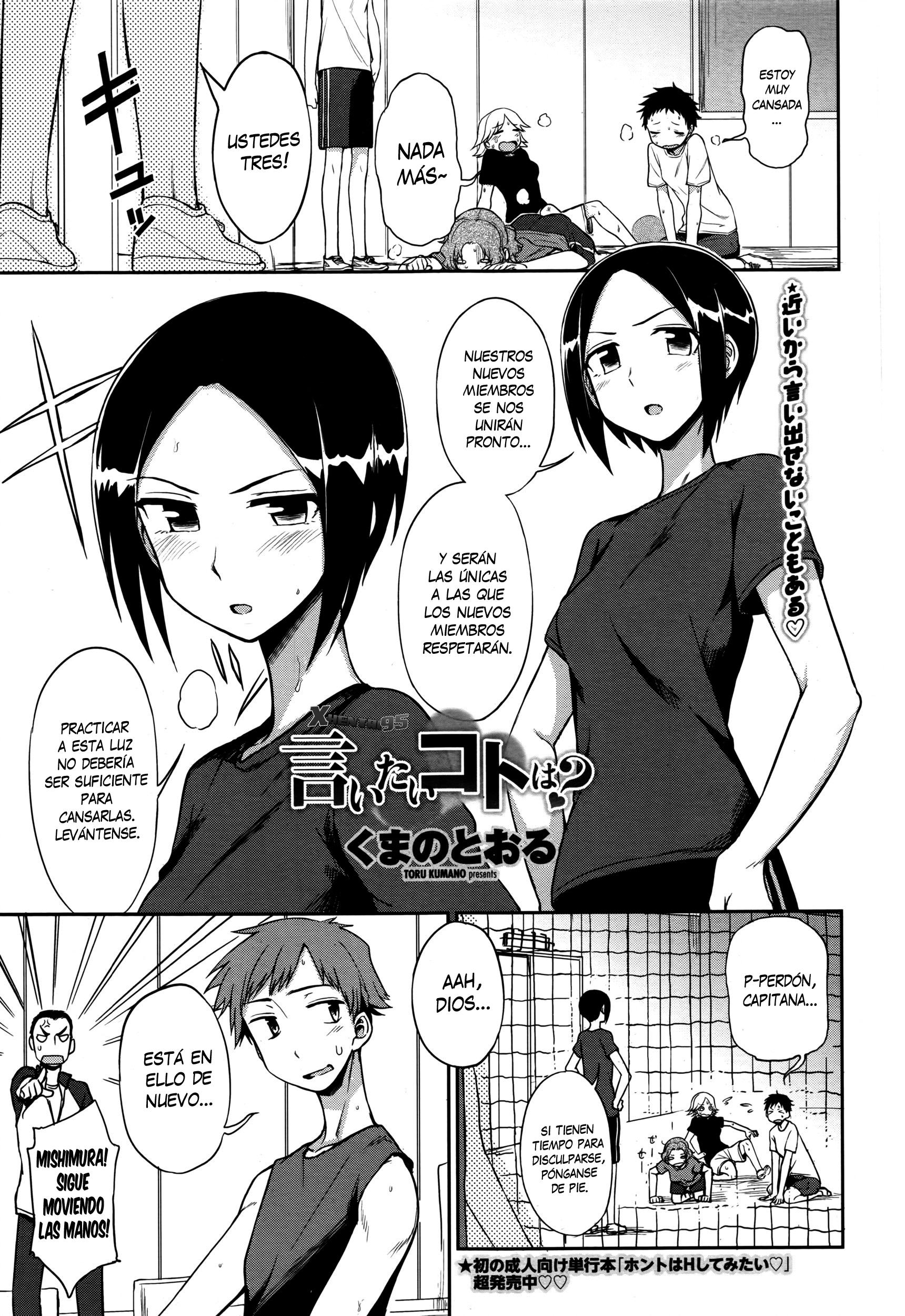 Iitai Koto wa? Chapter-1 - 0