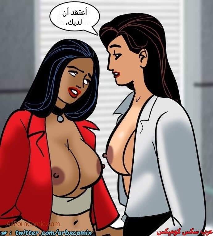 2410 فيلاما الجزء 93
