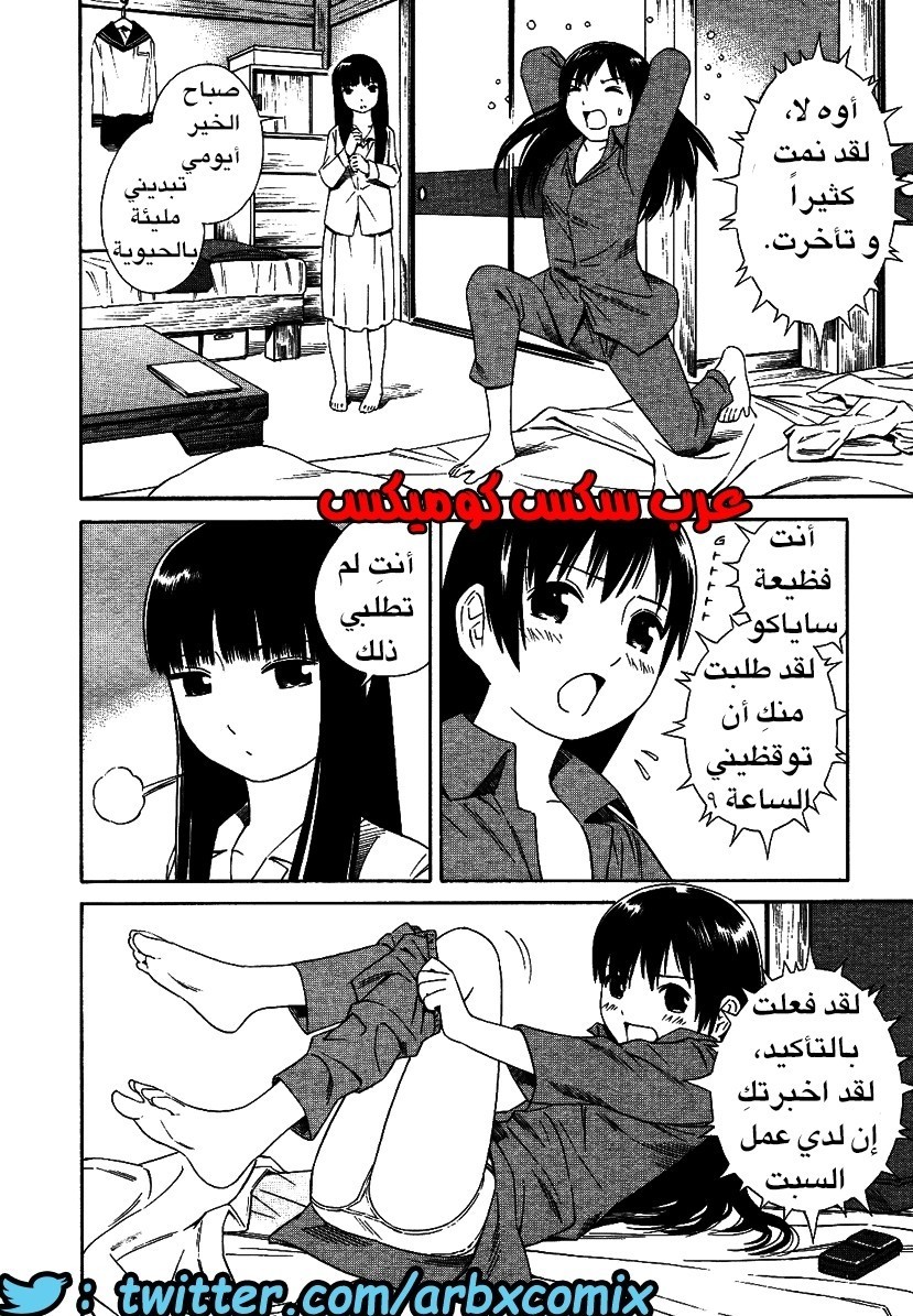 2 اثنان واثنان صديقات لكن سحاقيات الجزء 1