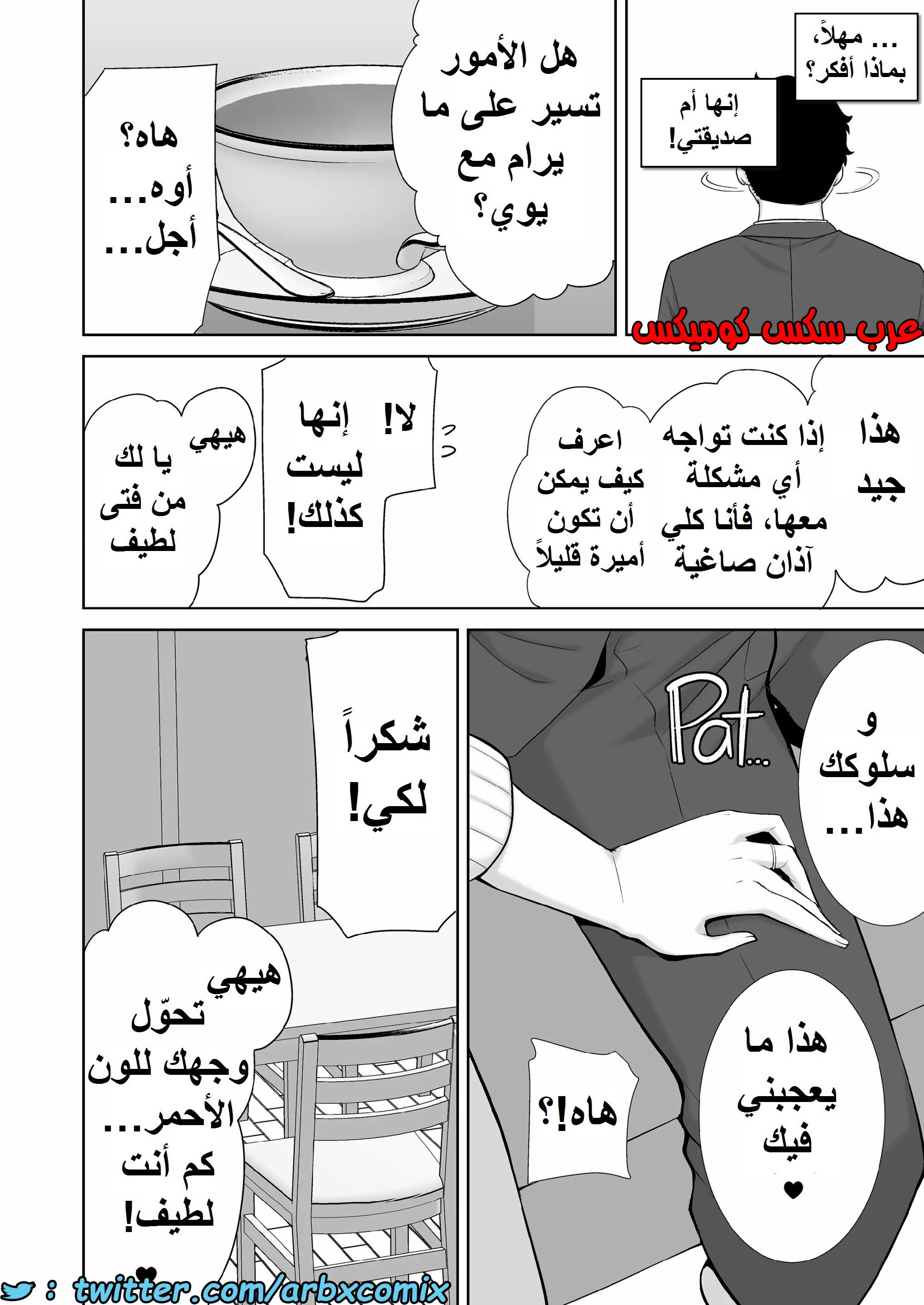 1389 ما حدث مع والدة صديقتي ليس حلم