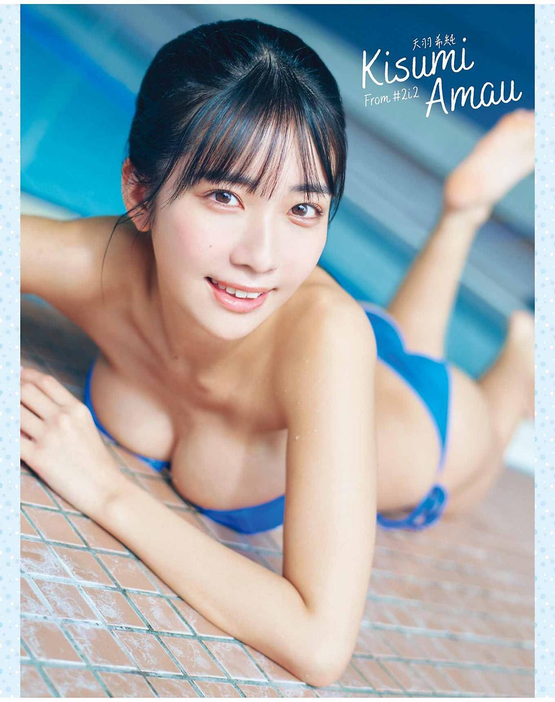 Kisumi Amau 天羽希純, Young Gangan 2023 No.11 (ヤングガンガン 2023年11号)(2)