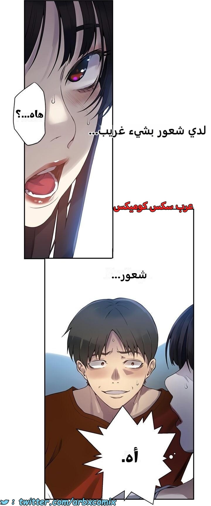 2363 صف سري الجزء 254