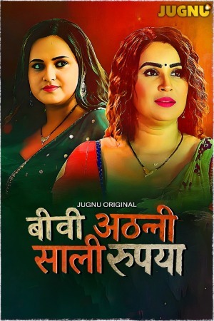 Biwi Atthani Saali Rupaiya 2025 Hindi Season 01 Episodes 01-05 Jugnu WEB Series 720p HDRip Download