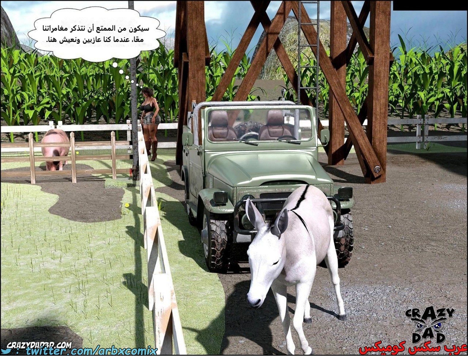 2257 أم بالتبني الجزء 32