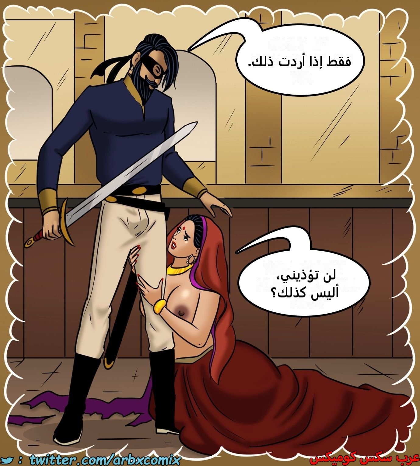 2430 فيلاما الجزء 112