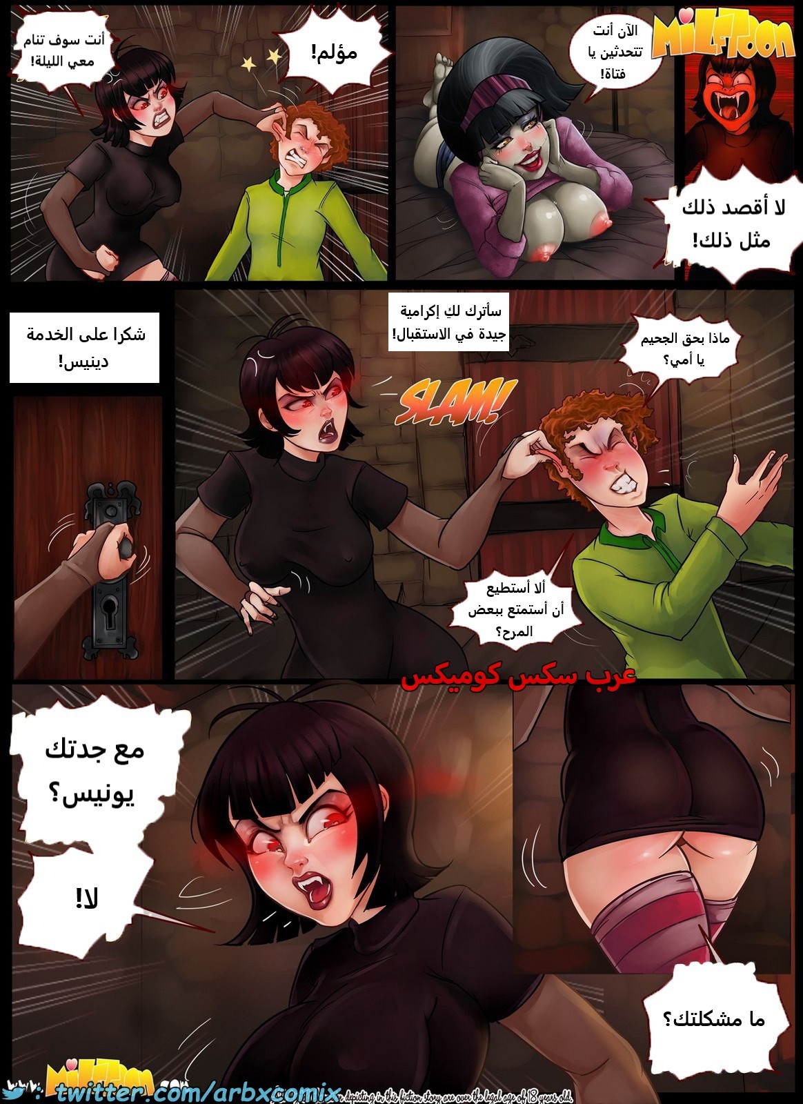 2133 ميلف ترانسلفانيا الجزء 2