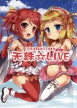 tenchuulive-chapter-1