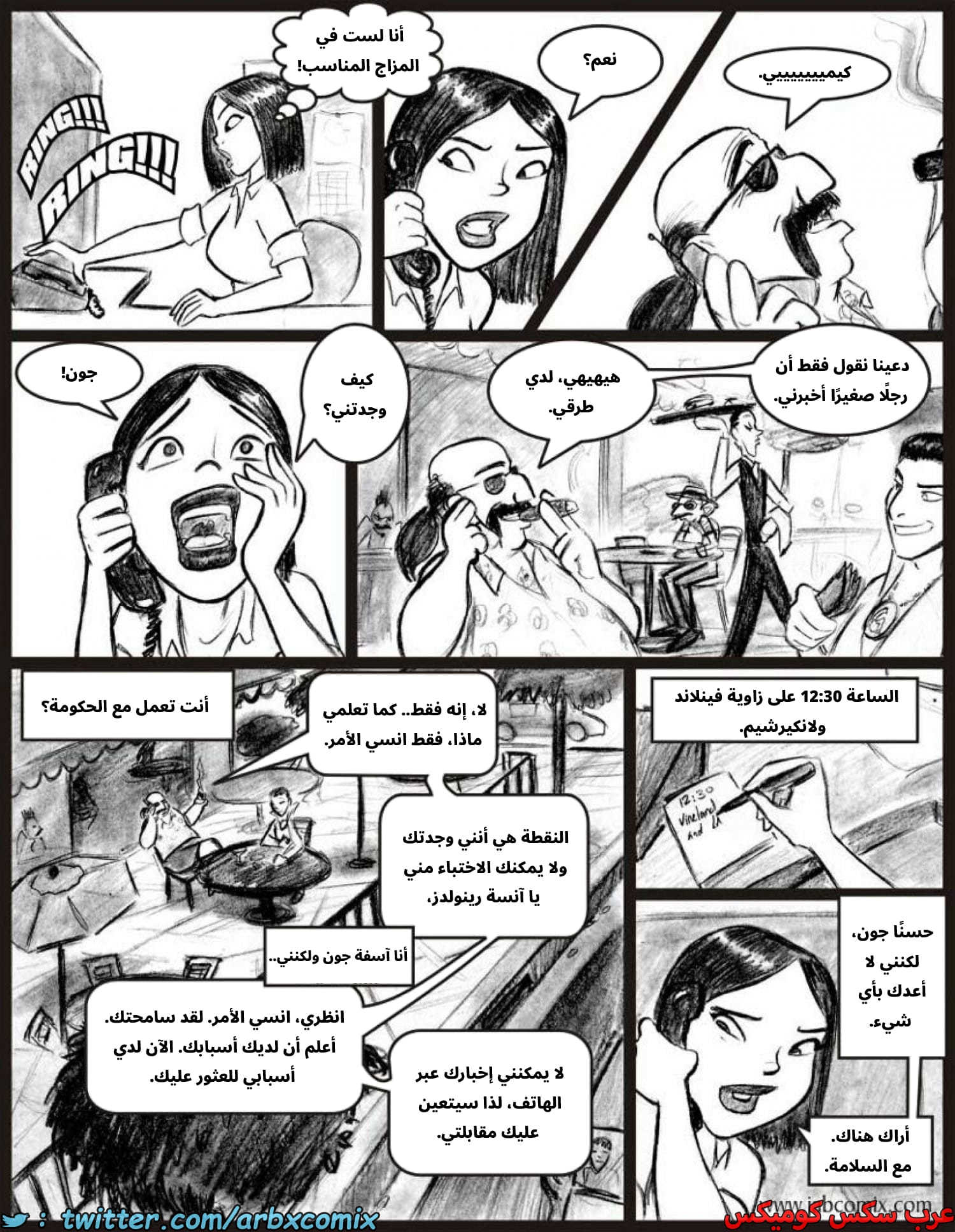 2586 أي بابي الجزء 08