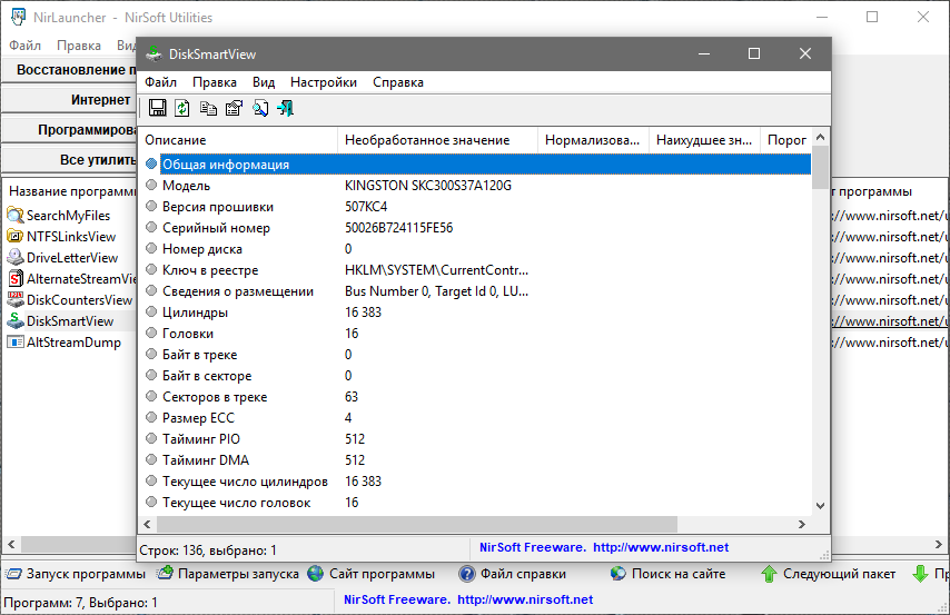 instal NirLauncher Rus 1.30.6 free