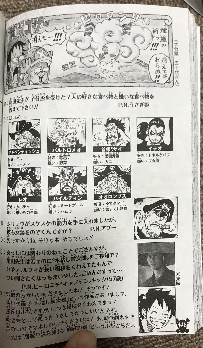 Volume 92 Sbs Translation Onepiece