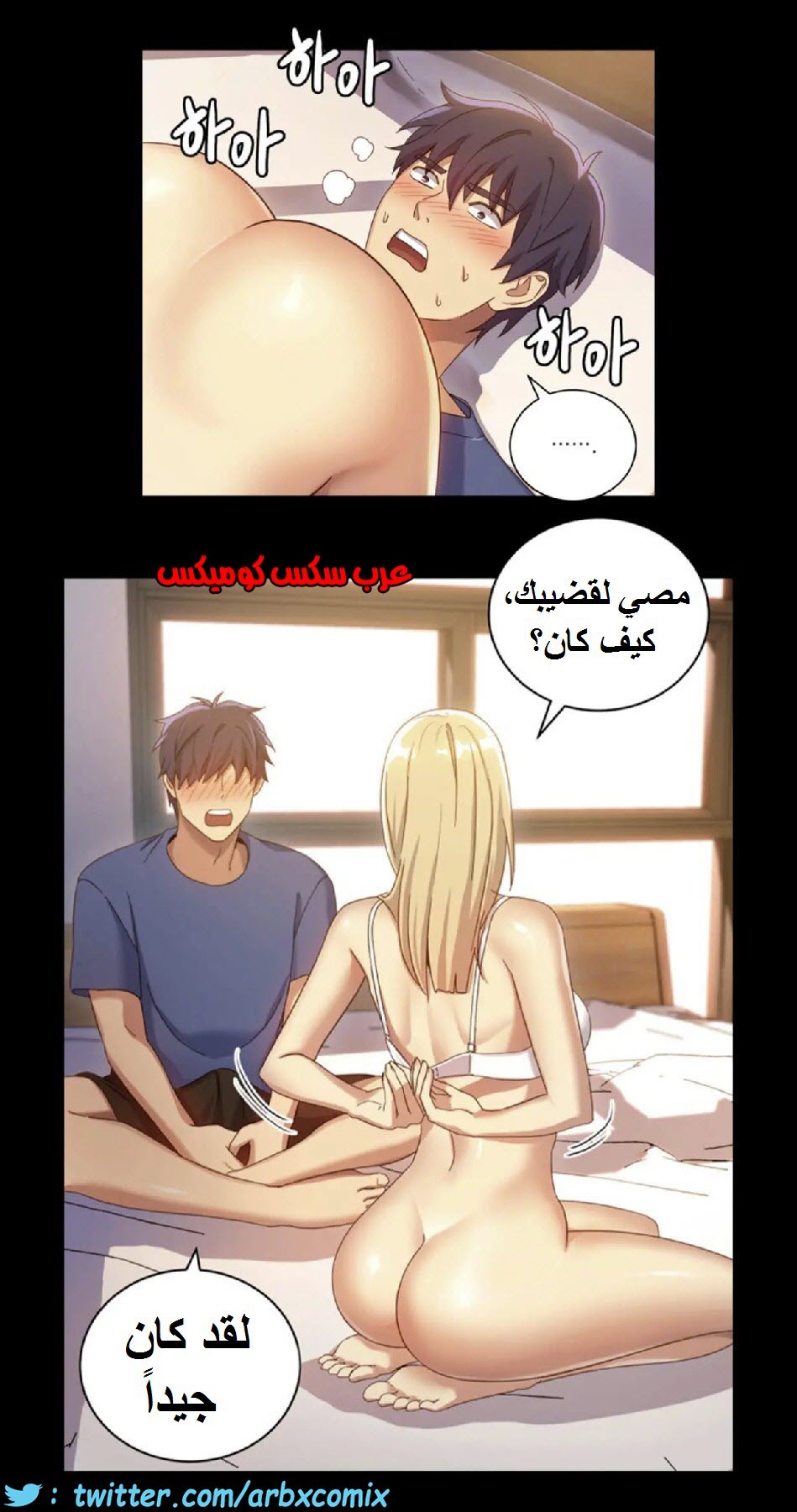 834 أصدقاء زوجة أبي الجزء 5