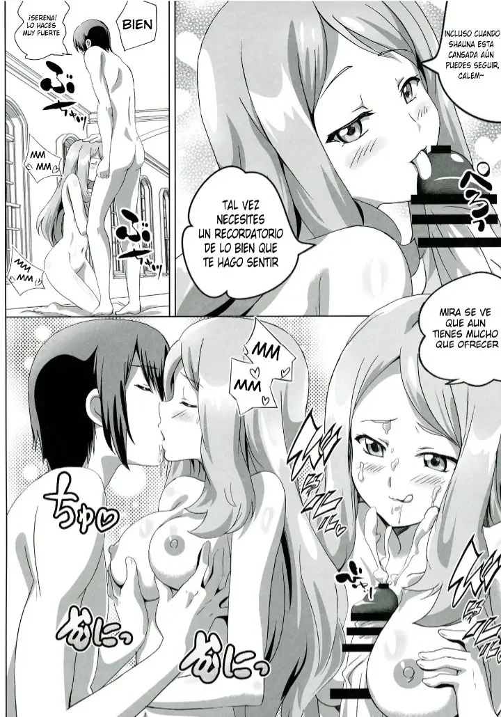Sana to Serena no Bitch Power - 12