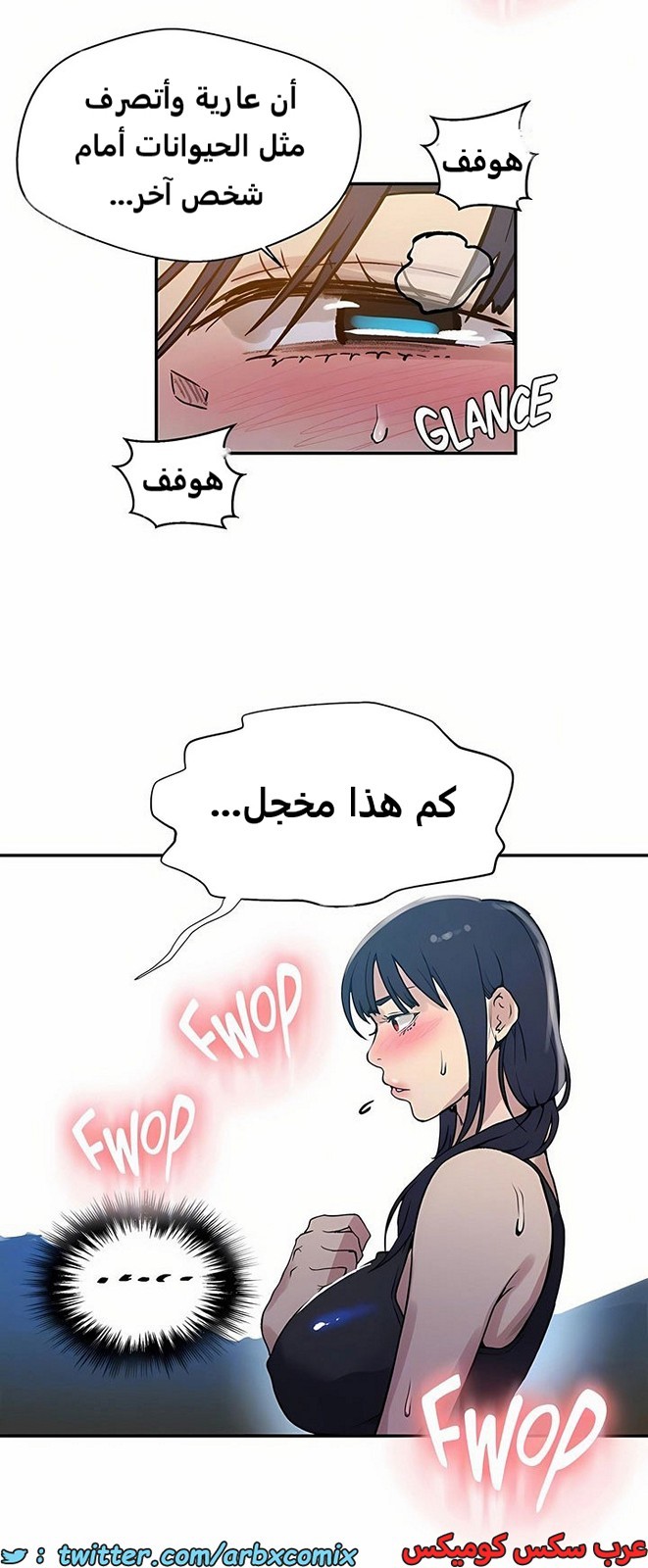 1918 صف سري الجزء 163