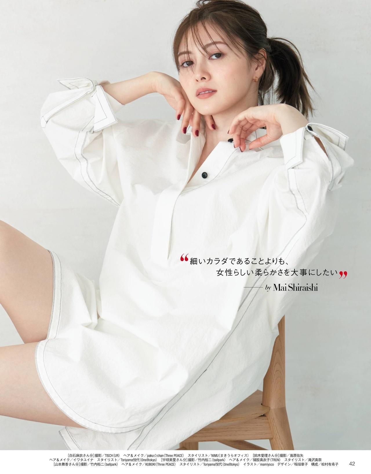 Mai Shiraishi 白石麻衣, 美的 Biteki Magazine 2021.07(6)