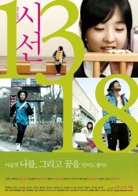 시선 1318