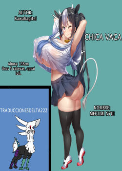 Cowgirl -Milking Story-Kawahagitei