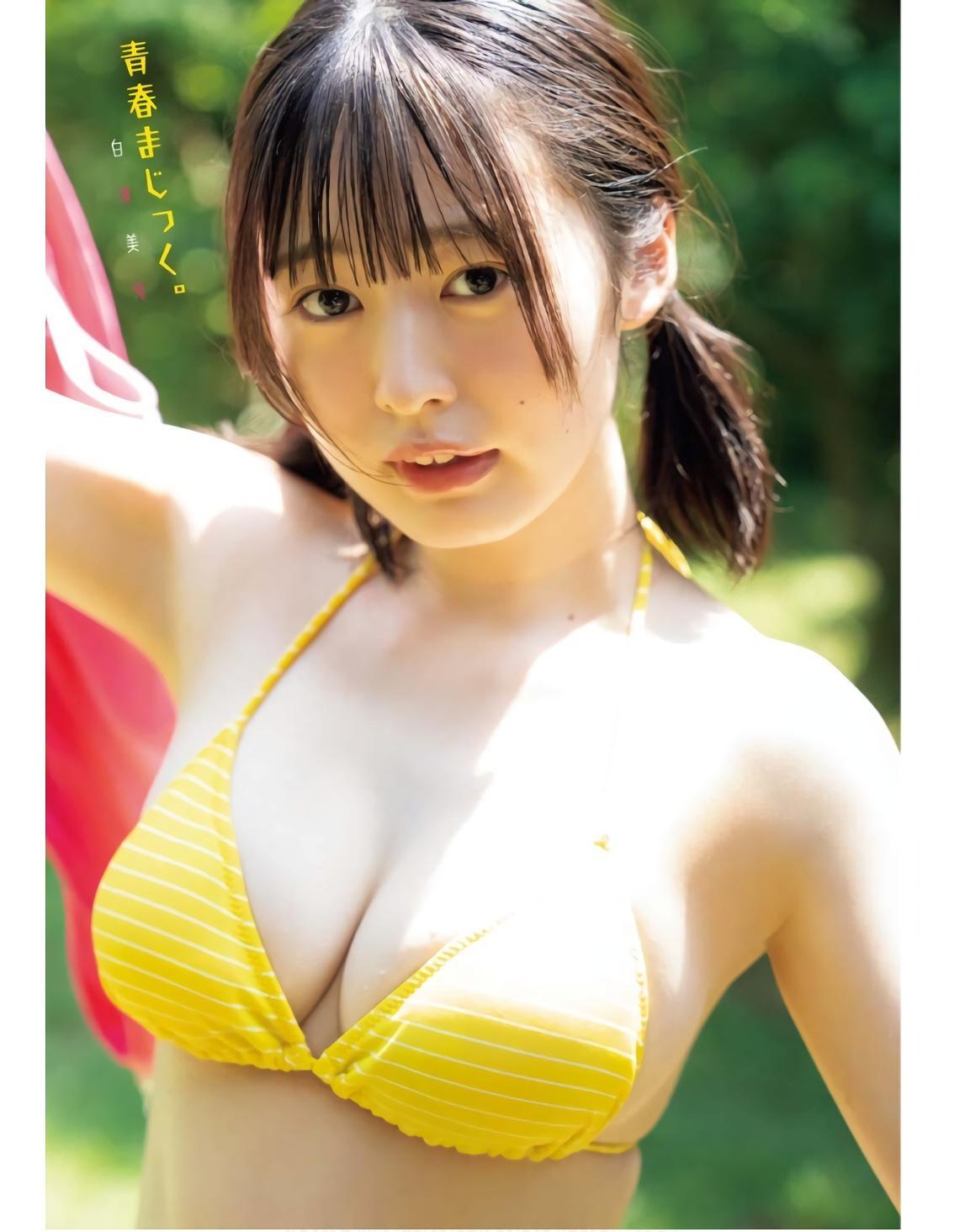 Miu Shirahama 白濱美兎, Young King Bull 2023.11 (ヤングキングBULL 2023年11号)(9)