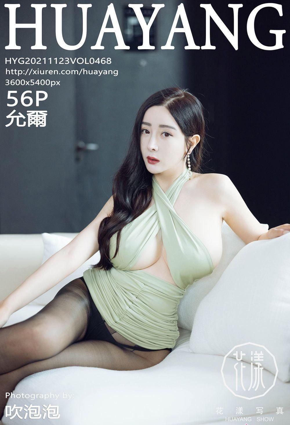 [花漾套图HuaYang] y21.11.23 NO.468 允爾(53)