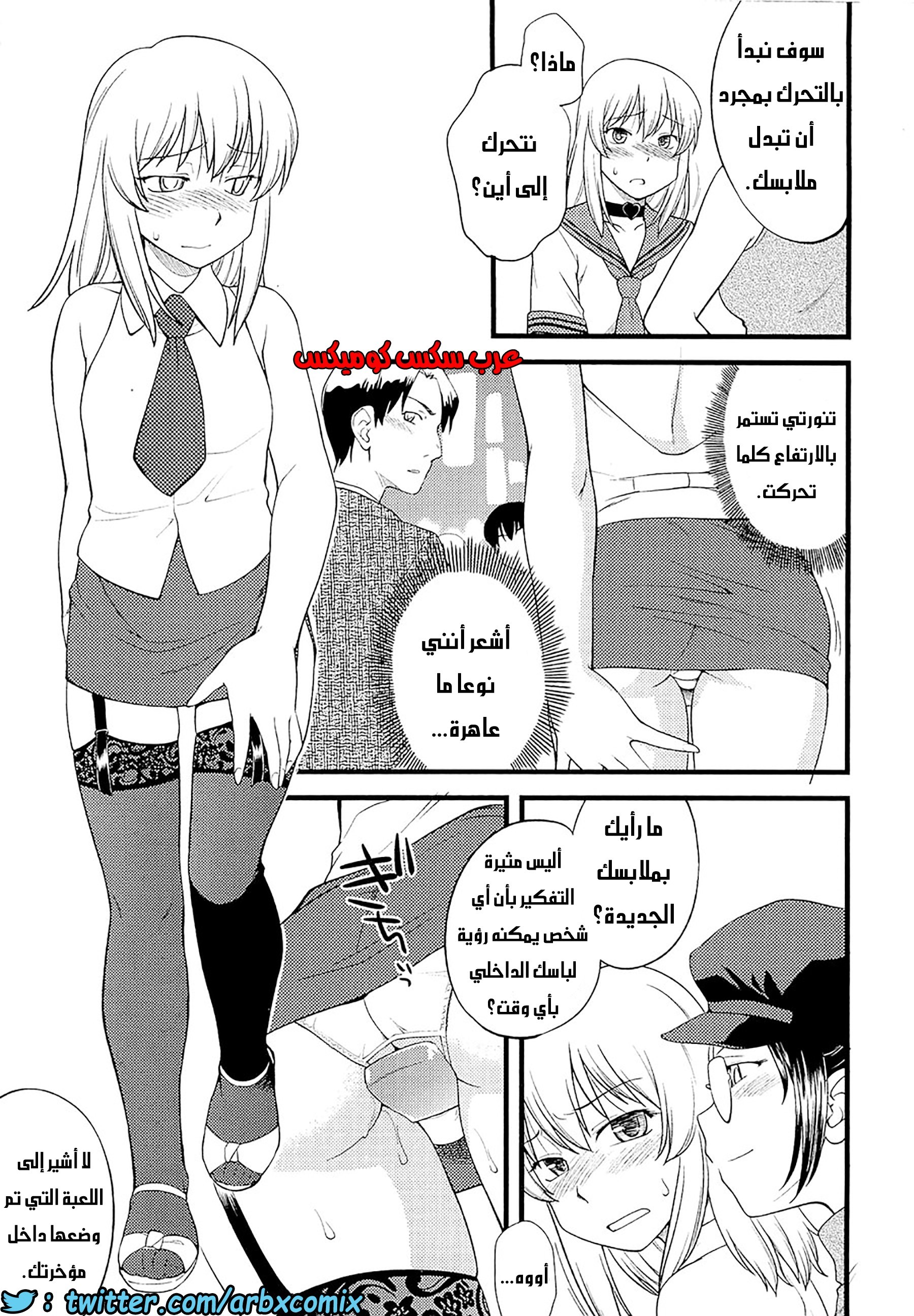 554 مغامرات الفتى البنوتي الجزء 3