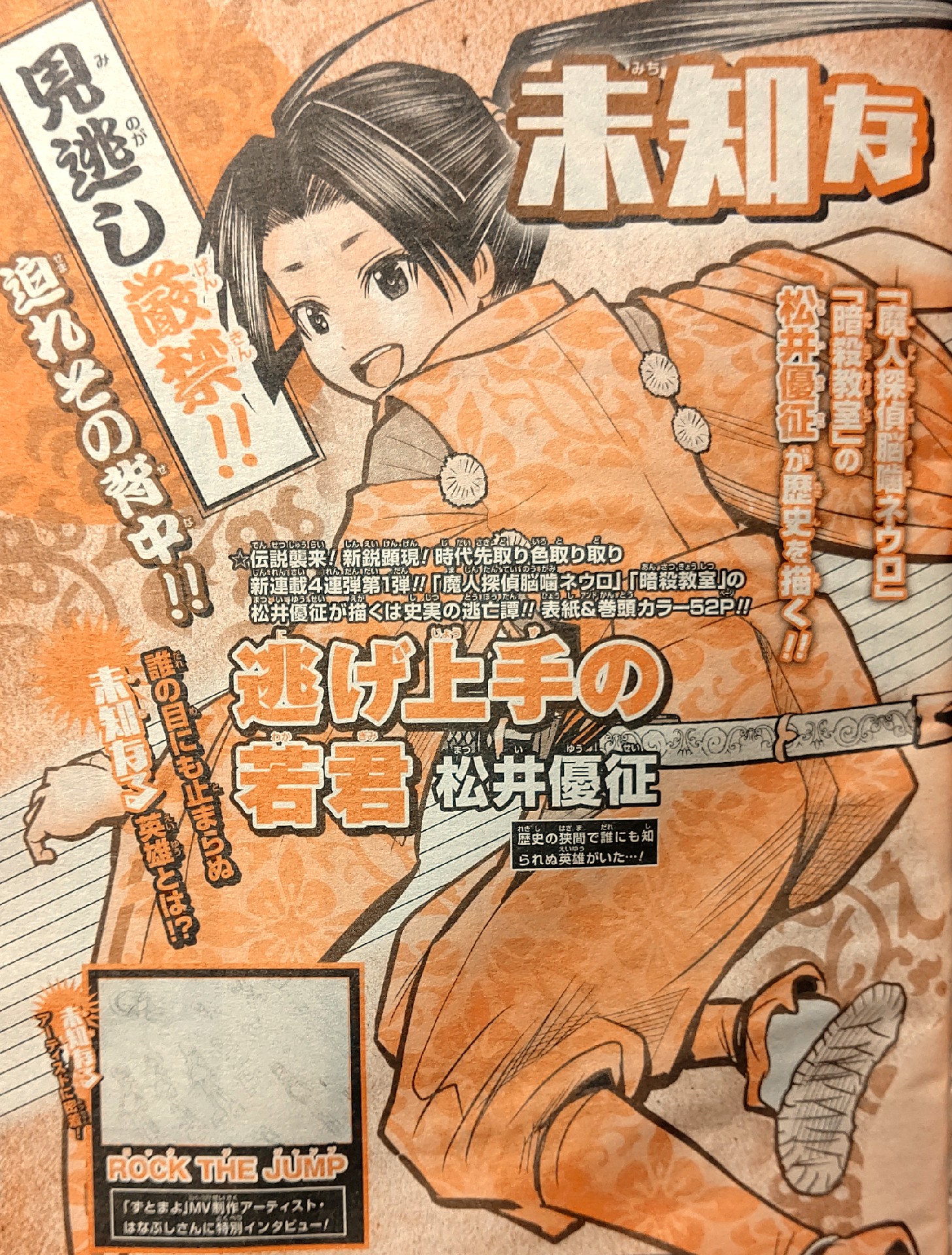 Weekly Shonen Jump (Tema oficial) V.5 - Página 13 • Foro de One Piece  Pirateking